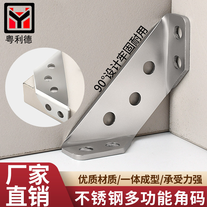 加厚不锈钢角码L型90度直角固定支架配件三角铁吊柜壁柜挂柜吊码