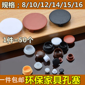管孔塞盖 孔塞堵头 塑料孔盖 螺丝盖开孔家具装 饰盖6 12MM15