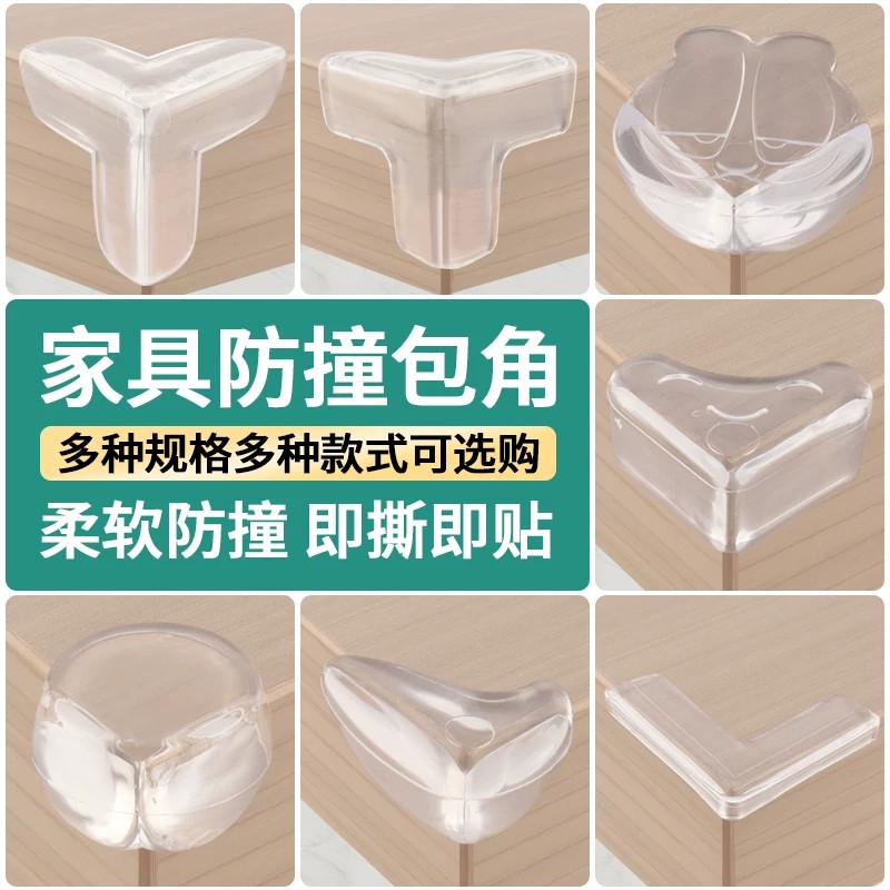 桌角防撞护包角气囊护角软防磕碰