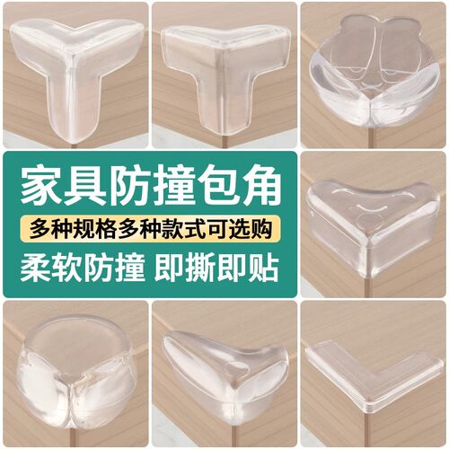 桌角防撞护包角气囊护角软防磕碰