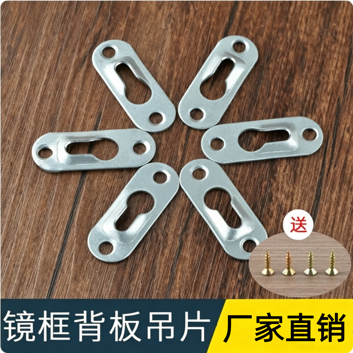 包邮家具镜子挂片43*16凸形葫芦铁吊片镜框背板挂钩暗挂玻璃画挂