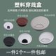 包邮 线孔盖电脑线盖 塑料线盒开孔35 80MM 穿线盒 桌面盖 台面盖
