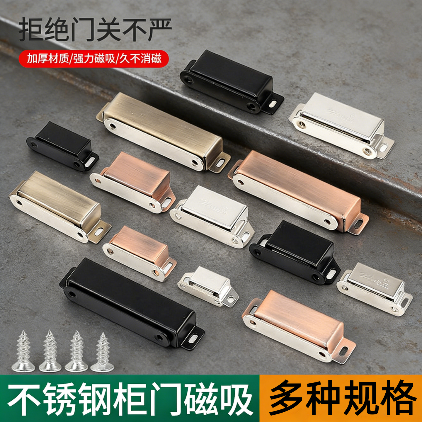 包邮不锈钢柜吸橱柜门磁吸家具五金配件衣柜门吸强磁碰珠门磁