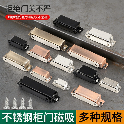 包邮不锈钢柜吸橱柜门磁吸家磁碰