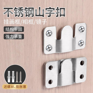 不锈钢山字扣山字型卡扣沙发连接件画框挂片隐形子母暗扣挂钩固定
