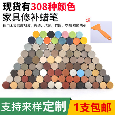 包邮家具修补蜡笔 木质家具地板修复笔 补缝膏破损盯眼裂缝修补漆