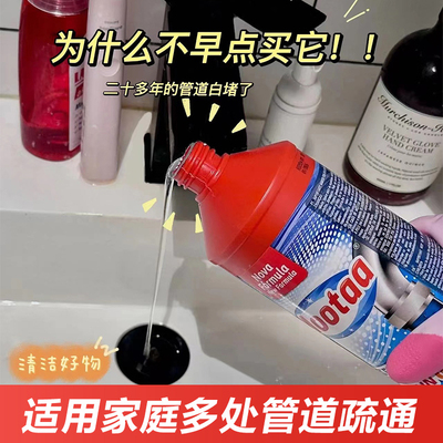 Mootaa管道疏通剂强力溶解下水道