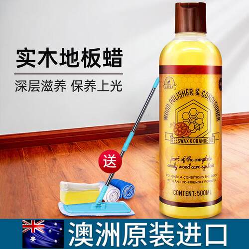 澳洲进口天然木蜡实木复合地板油