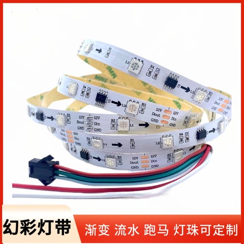 电竞椅子灯带机箱音响灯带ul5050幻彩30珠12v全彩16703IC跑马1934