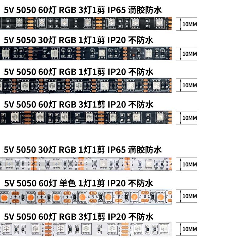 ul/ce 5050RGB幻彩灯带144灯黑板5V灯条 内置WS2812/SK6812 12mm