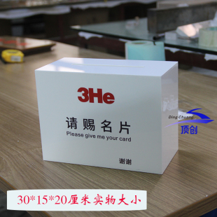 白色黑色请赐名片收纳箱带锁  亚克力名片收集箱 名片卡片回收盒