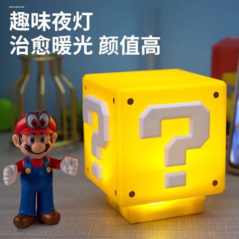 马里奥夜灯超级玛丽问号发声小夜灯方块砖电竞房间装饰桌面氛围灯