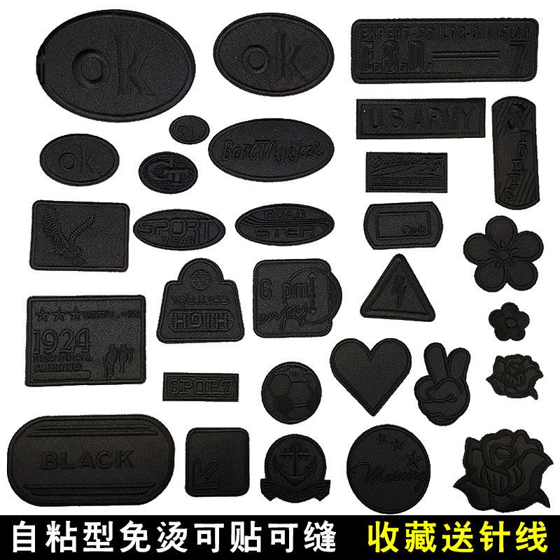 自粘椭圆方形刺绣布贴黑色衣服补丁贴羽绒服裤子装饰修补破洞贴布