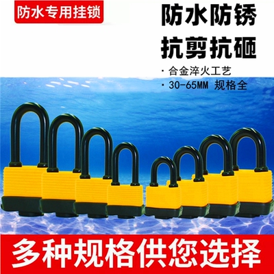 不锈钢锁头防盗防水电力挂锁铜芯户外挂锁防雨防锈锁车船位门锁子