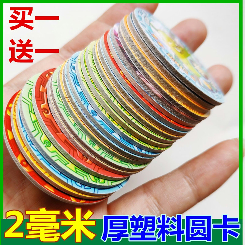 儿童加厚pvc塑料小圆卡片牌男孩绝版圆卡砸摔王牌pia啪叽卡片恋