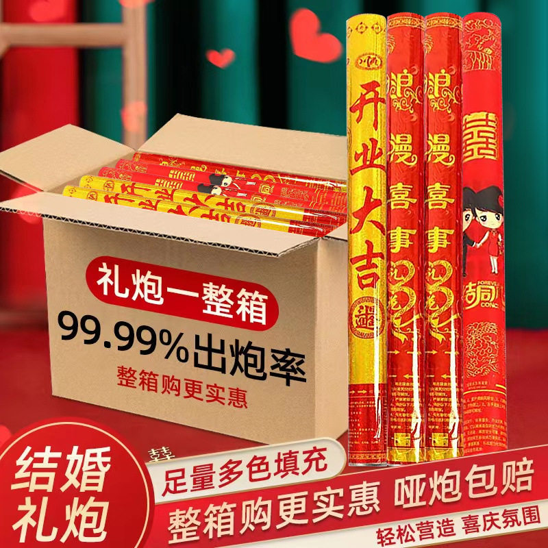 手持礼炮彩带礼花筒喷花筒婚礼开业礼庆节日典宾花瓣结婚礼花炮