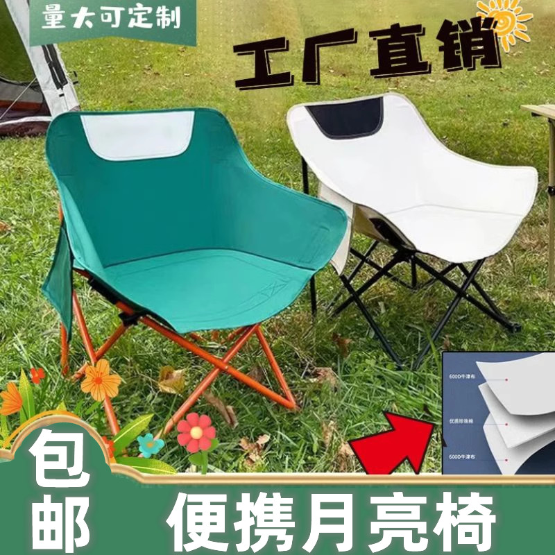 网红新款月亮椅便携折叠椅