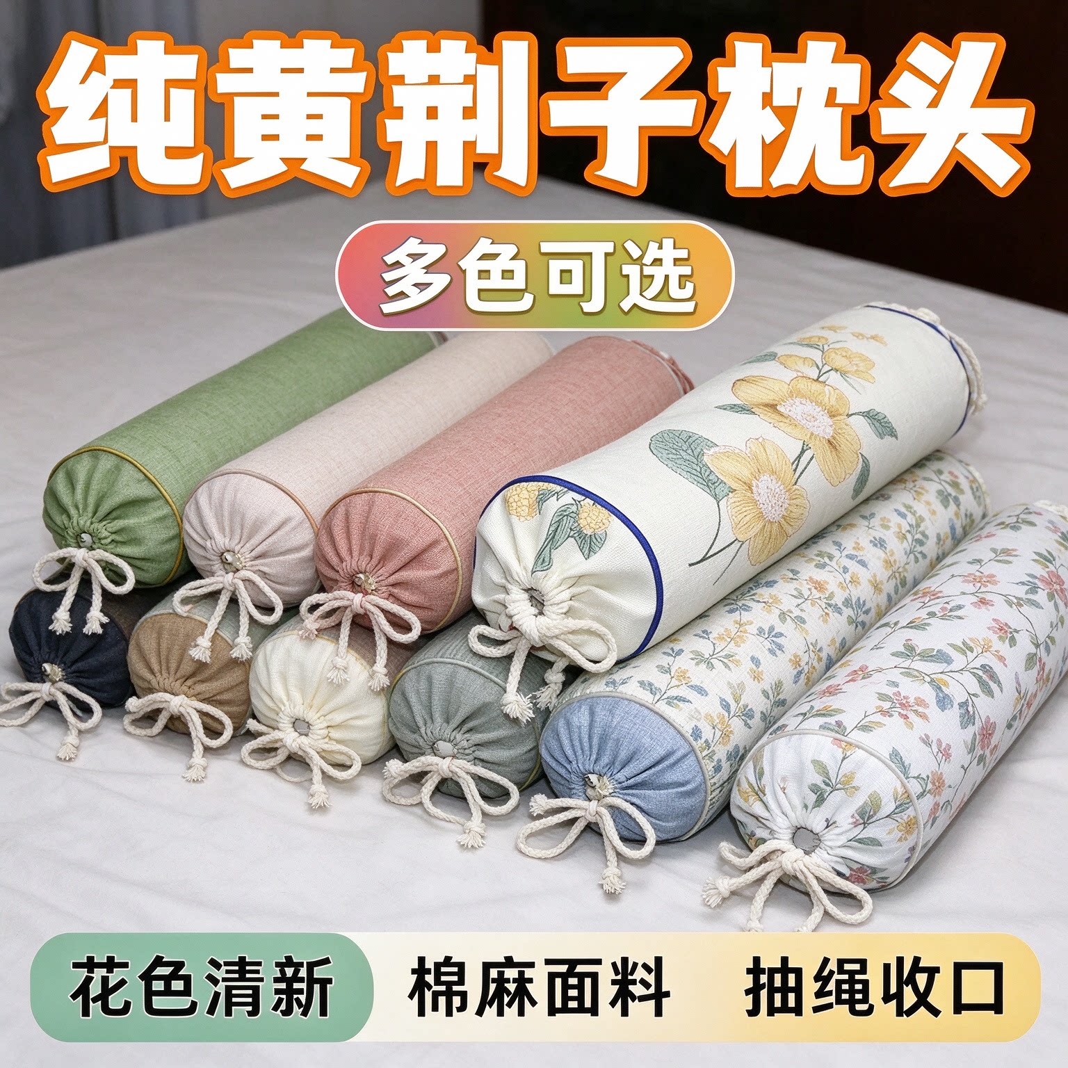 黄荆子枕头颈椎枕圆柱枕头睡眠觉颈椎枕纯棉老粗布套颈椎硬支撑芯