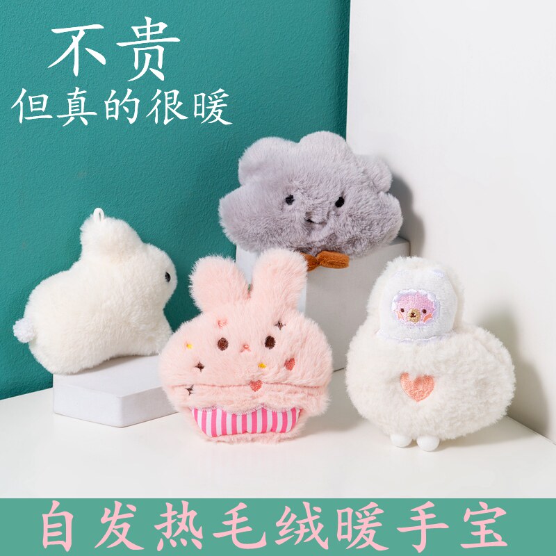 毛绒款暖手蛋学生毛绒暖宝宝手握自发热暖蛋可爱一次性迷你暖手宝