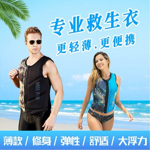 专业款成人救生衣轻薄户外大浮力防撞帆船摩托艇车载游泳浮力背心