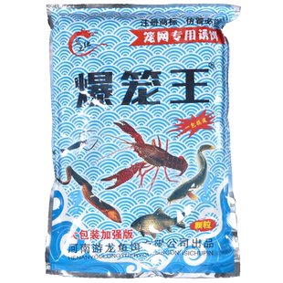 爆笼王大包龙虾诱饵泥鳅黄鳝螃蟹专用饵料虾笼鱼笼捕虾笼河虾螃蟹