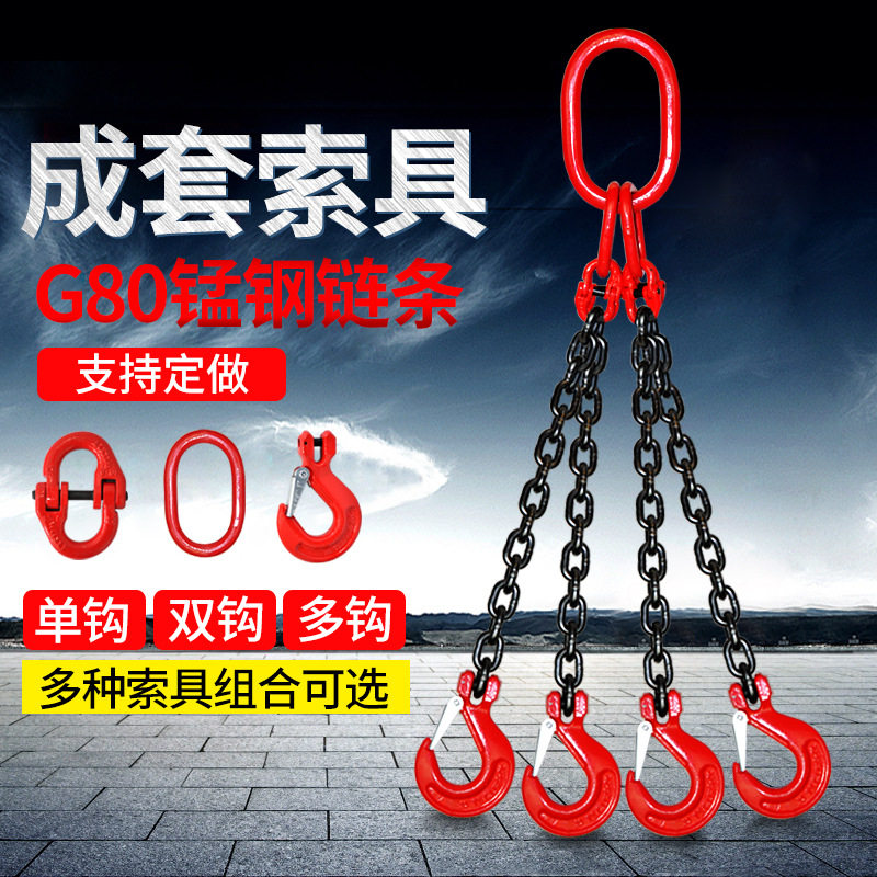 起重吊链吊车吊具猛钢铁链条吊环吊钩挂钩子吊索具行车吊装工具