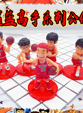 灌篮高手动漫周边系列公仔 流川枫 樱木花道 摆件 手办 玩具 漫展