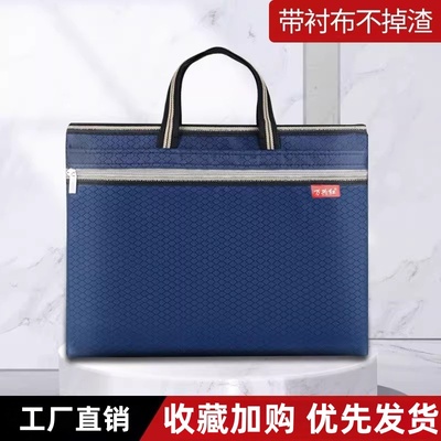 公文包帆布手提袋文件袋手提拉链袋文件包防水手提包男士女士牛津布公文袋收纳商务办公会议会议包资料定制