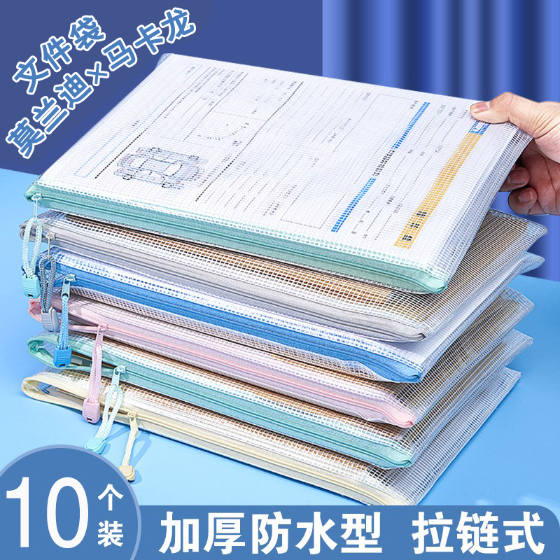 加厚a4文件袋拉链式透明文件