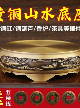 黄铜百福米缸聚宝盆底座铜葫芦家用圆形摆件招财进宝渔夫山水底座