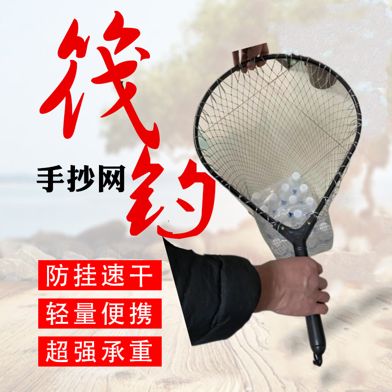 加深抄网大力马线/鱼线短柄手抄网适用于筏钓船钓鱼排可替代鱼护