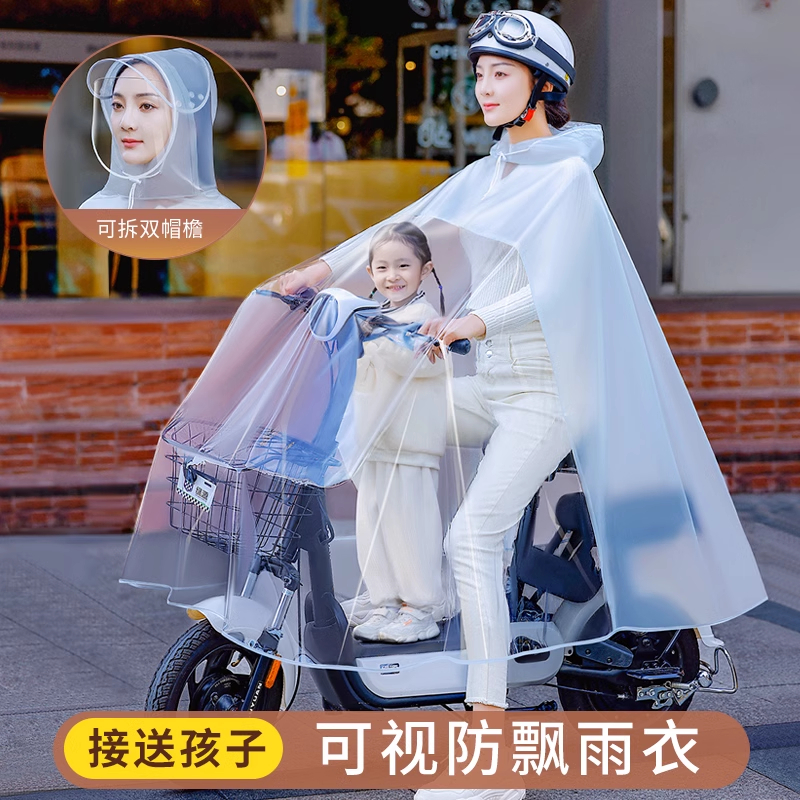 雨衣电动车双人母子2025新款女亲子全身防暴雨电瓶自行车透明雨披