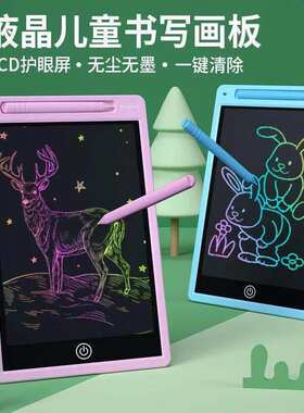 创意画板液晶手写板小黑板