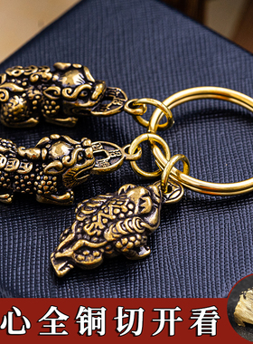 纯黄铜貔貅摆件公母一对旺吸守财招财转运挂件汽车钥匙扣只进不出