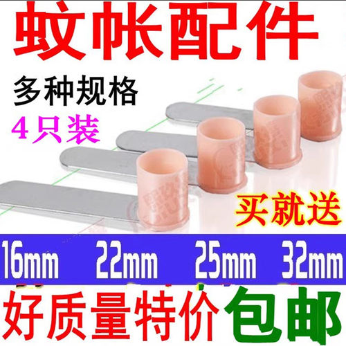 蚊帐三通配件加厚通用款接口