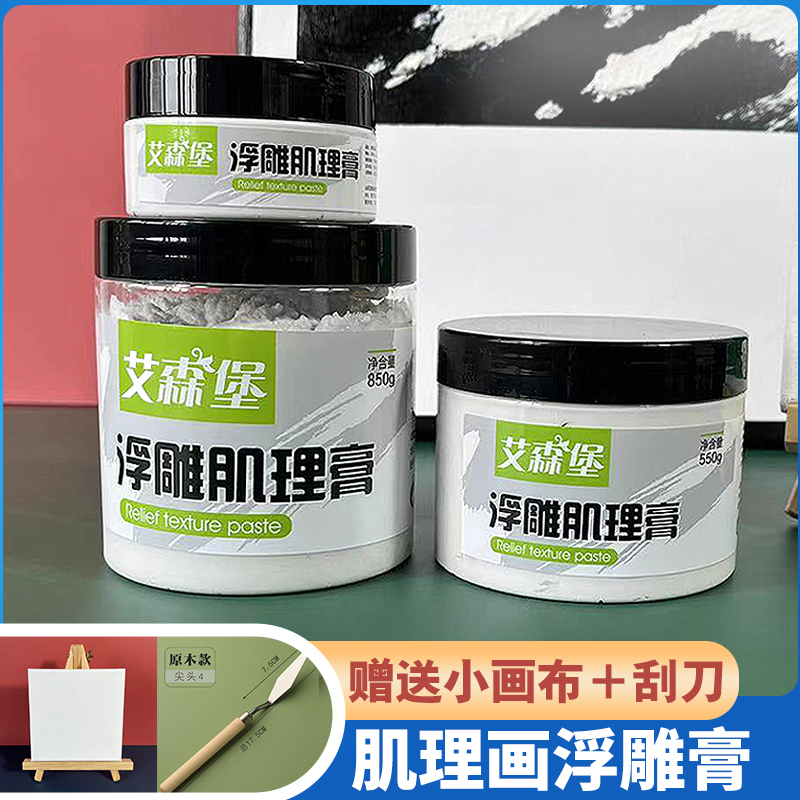 浮雕画专用材料肌理彩色颜料画塑形膏艺术粉石英砂丙烯手工diy装饰画材料肌理画专用图片