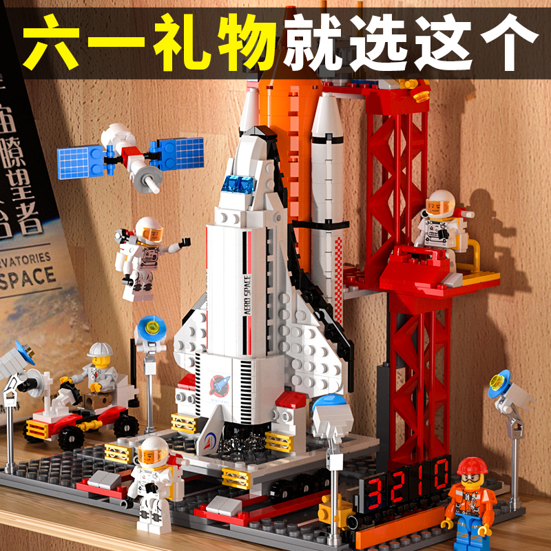 航天飞机儿童生日礼物流浪地球6岁益智力拼装积木男孩子火箭玩具4