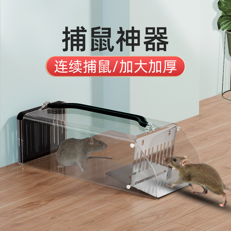 高灵敏捕老鼠笼捕鼠神器老鼠夹家用抓老鼠一窝端高效灭鼠耗子克星