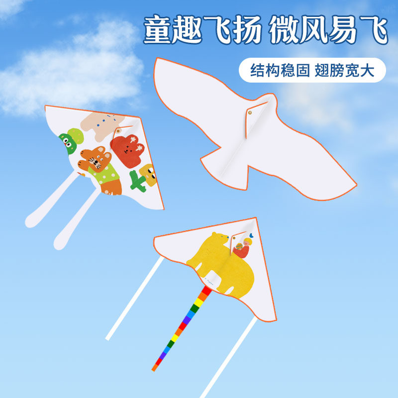 网红风筝diy材料包儿童绘画空白涂鸦手工填色手绘教学手持大老鹰
