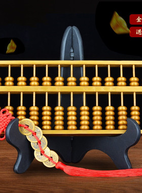 如意铜算盘摆件黄铜实心客厅办公室装饰品纯公司开业礼物铜金算盘