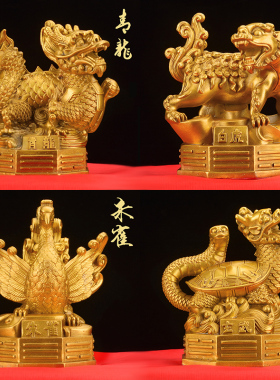 黄铜四大神兽摆件四方神铜器装饰品青龙玄武蛇龟朱雀白虎工艺礼品