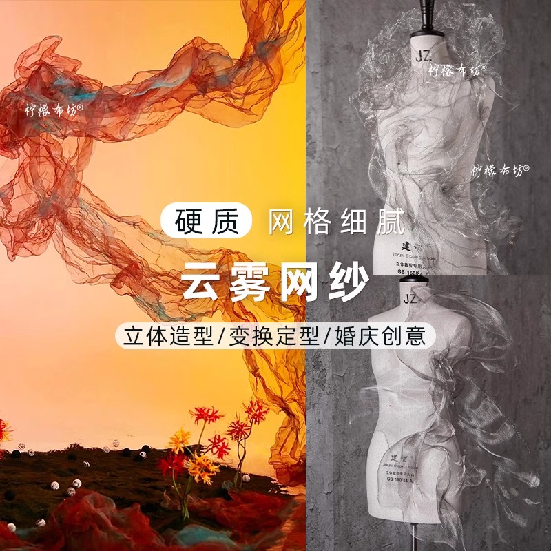 云雾丝网布料金属网纱diy 钢丝网创意造型纱网布银色云雾纱背景布图片