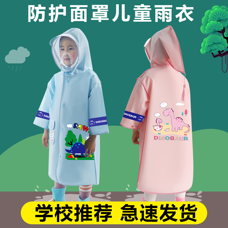 加厚卡通儿童雨衣男女童连体