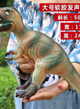 超大号软胶会叫恐龙玩具大号霸王龙仿真动物模型3-6岁男孩子礼物