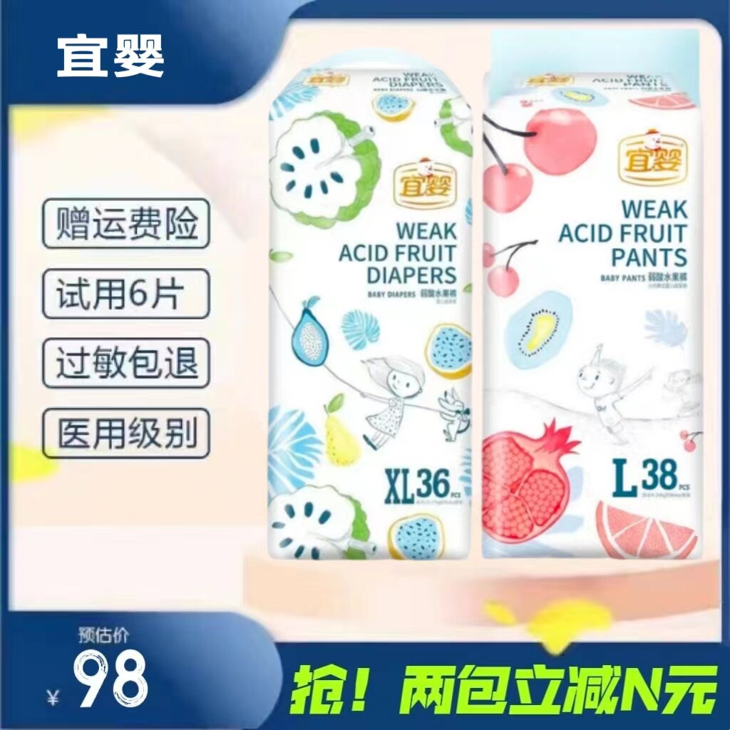 宜婴弱酸水果裤XL纸尿裤医M拉拉裤nb码尿不湿学步裤超薄S干爽透气