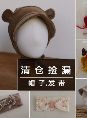 【清仓特价 不退换】peekaboo正品韩国婴儿帽宝宝可爱搭配帽发带