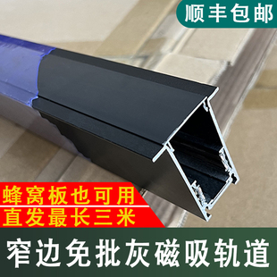 免批灰磁吸轨道灯蜂窝板专用暗装轨道嵌入式家用无主灯射灯照明