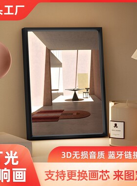 灯光音响画总集 家居饰品礼品礼物桌面摆件蓝牙锂电池音响画