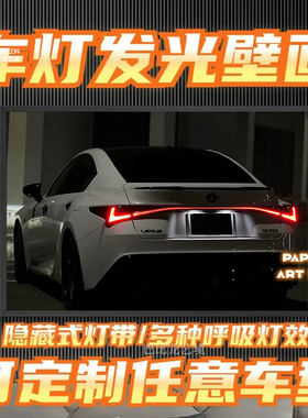 雷克萨斯汽车装饰画高级感3d壁画
