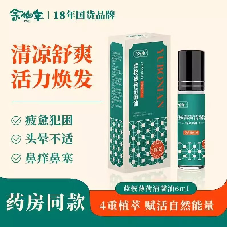 余伯年蓝桉薄荷清馨油6ml